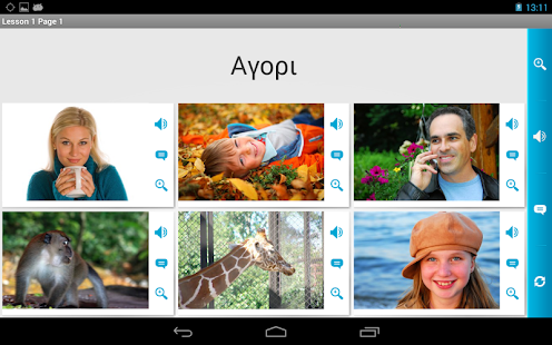 Free Greek in a Month Free APK for Android