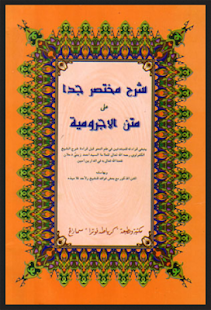How to install Kitab Matan Al Jurumiyah 2.0 unlimited apk for android