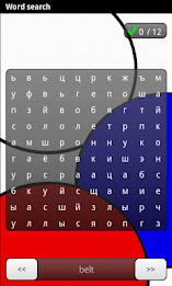 Learn Russian Deluxe poster 6