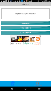 Free Download クイズ for FAIRYTAIL APK