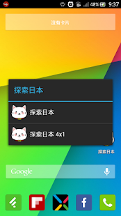 探索日本 Screenshots 15