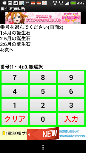 誕生石 無料版