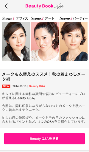 【免費生活App】Beauty Book-APP點子