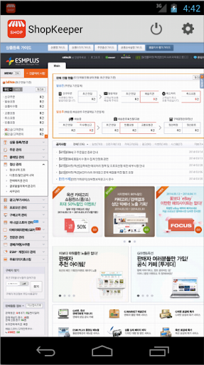 免費下載商業APP|샵키퍼(ShopKeeper) - 쇼핑몰 주문알림 app開箱文|APP開箱王