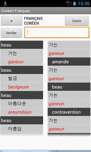 【免費書籍App】French Korean Dictionary-APP點子