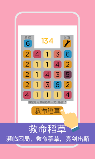 免費下載解謎APP|挑戰16! - 數字風暴益智遊戲 app開箱文|APP開箱王