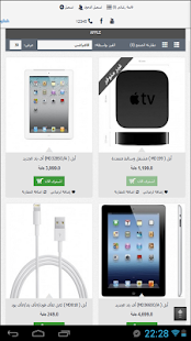 How to download Smart Homes Egypt 1.1 mod apk for laptop