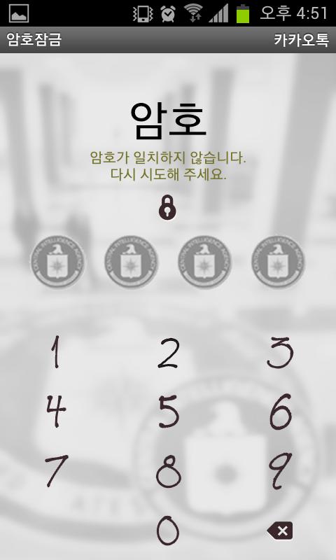 Kakaotalk CIA Theme Screen 2