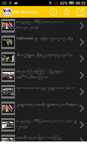 VOA Burmese News