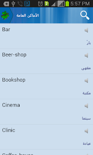 Lastest English vocabulary APK