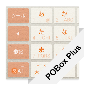 Keyboard Skin Paper Orange.apk 1.0