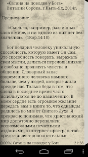 How to mod Сатана на поводке у Бога lastet apk for laptop