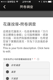 Hualien massage poster 8