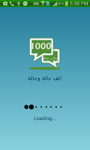 How to download الف حالة وحالة - 2015 patch 1.1 apk for laptop