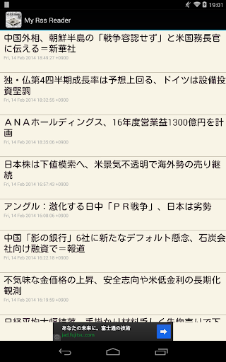 【免費新聞App】My RSS Reader-APP點子