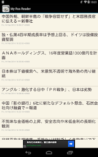 How to download My RSS Reader 4.0 unlimited apk for android