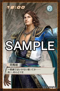 真・三國無双６ 司馬昭 ライブ壁紙 Screenshots 1