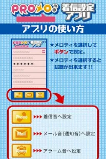 免費下載音樂APP|PROメロ♪嵐 Part2 着信設定アプリ app開箱文|APP開箱王