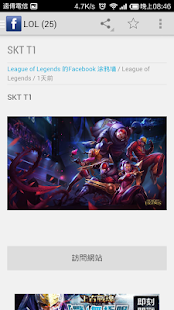 英雄聯盟明星賽2014 閃耀巴黎明星賽 Screenshots 8