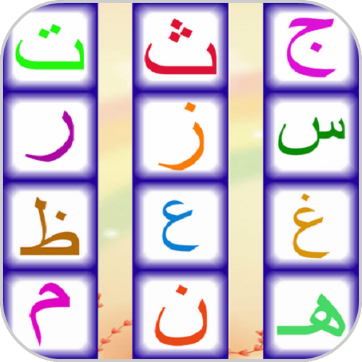 Download arabic keyboard