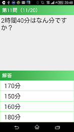 【小２算数 時間】　かんたん！反復問題集 poster 2