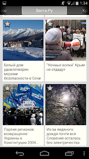 Actualités 24 ★ widgets - screenshot thumbnail
