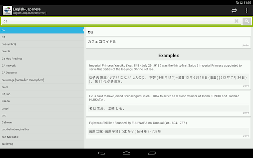 Hungarian-Japanese Dictionary Screenshots 8