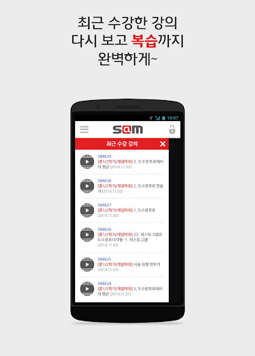 【免費教育App】페르마 SAM-APP點子