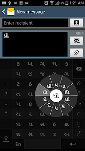 Swarachakra Gujarati Keyboard