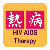 Sanford Guide:HIV/AIDS Rx
