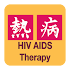 Sanford Guide:HIV/AIDS Rx 2.1.17