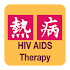 Sanford Guide:HIV/AIDS Rx2.1.17