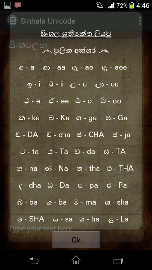 Sinhala Unicode Text , Unicode Converter – EWHV
