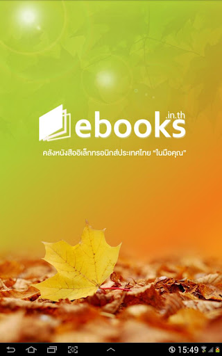 【免費書籍App】Ebooks.in.th-APP點子