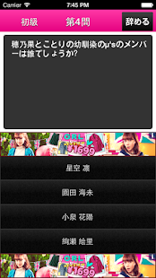 How to install Quiz for LoveLive! 1.1.0 apk for bluestacks