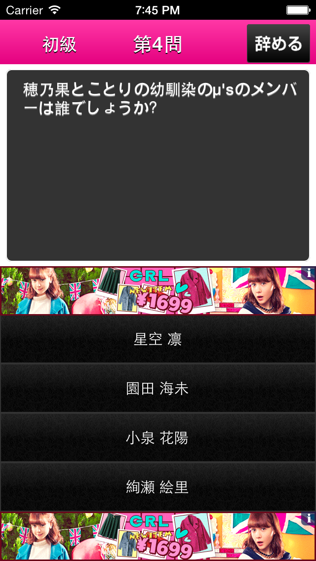 Quiz for LoveLive! Screen 2
