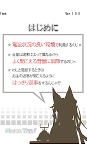 How to get 電愛 ～愛し合うアプリ 妖狐編～ 1.1.1 unlimited apk for pc