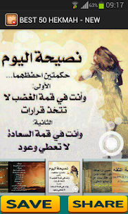 Free Download BEST 50 HEKMAH - NEW APK for Android