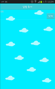 Free Download 꼬꼬알람 APK