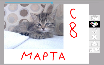 Draw and send message poster 4