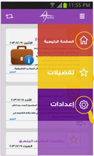 【免費教育App】تطبيق تطوير المعلم-APP點子