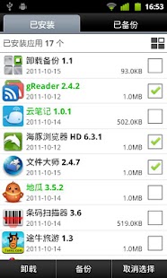 玩转APK Screenshots 0
