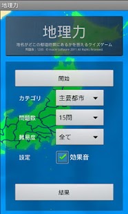 How to mod 地理力 1.2.4 apk for pc