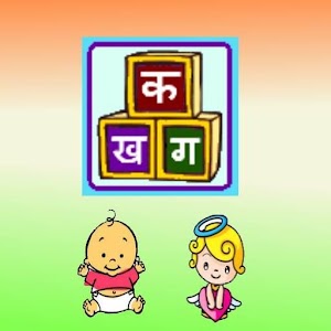 Hindi Kids.apk 1.1