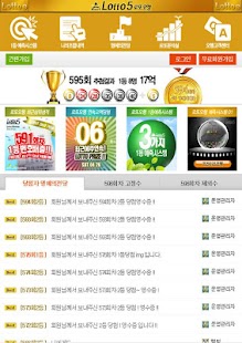 Lastest 로또오행 lotto5.co.kr APK