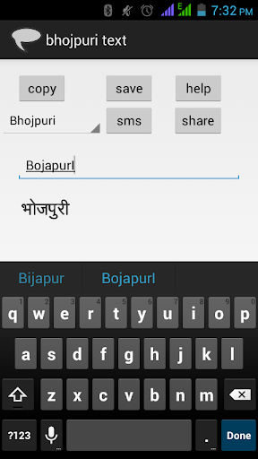 bhojpuri keyboard