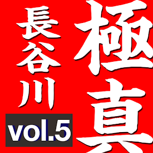 KYOKUSHIN KARATE TO WIN 05 1.0