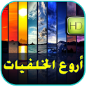 Smart HD Wallpapers Background icon