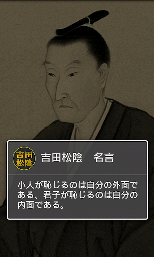 吉田松陰の格言 読むだけで自分が変わるポジティブ名言セラピー