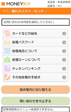 Mobile Select Androidアプリ Applion
